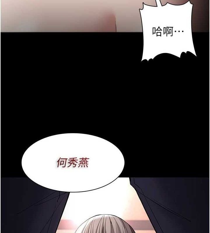 痴汉成瘾第130話-直搗黃龍救愛徒