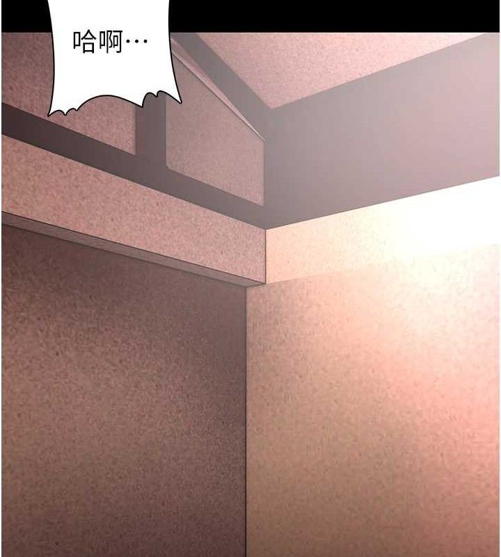 痴汉成瘾第130話-直搗黃龍救愛徒