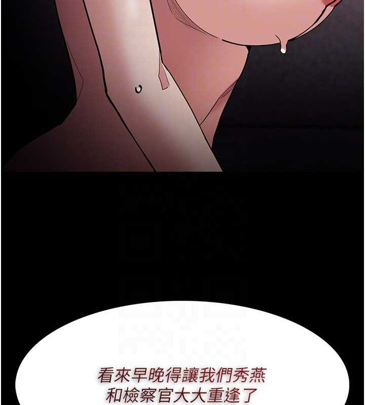 痴汉成瘾第130話-直搗黃龍救愛徒