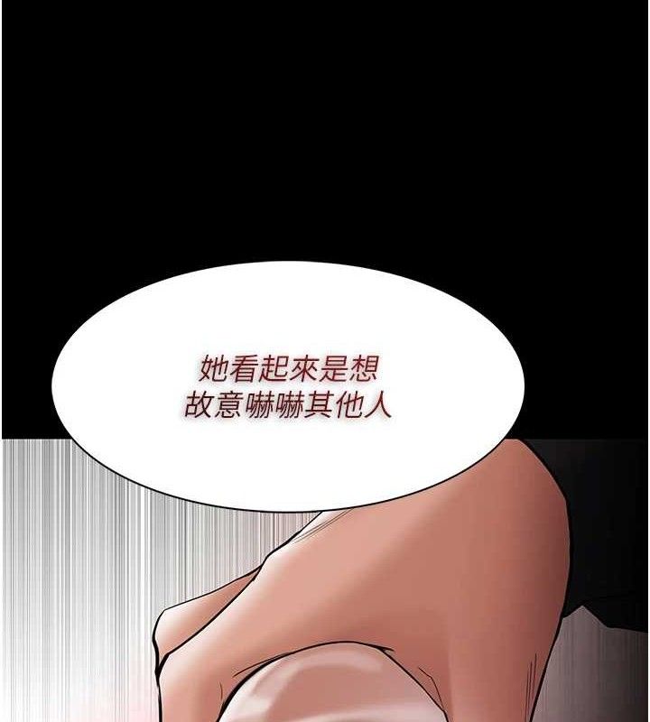 痴汉成瘾第130話-直搗黃龍救愛徒