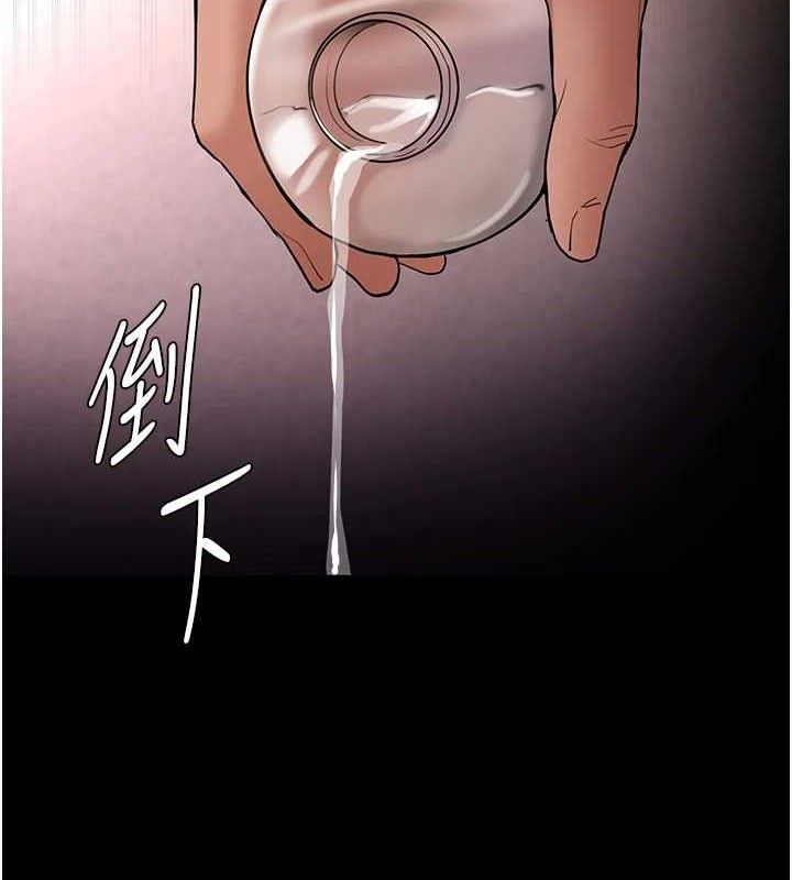 痴汉成瘾第130話-直搗黃龍救愛徒