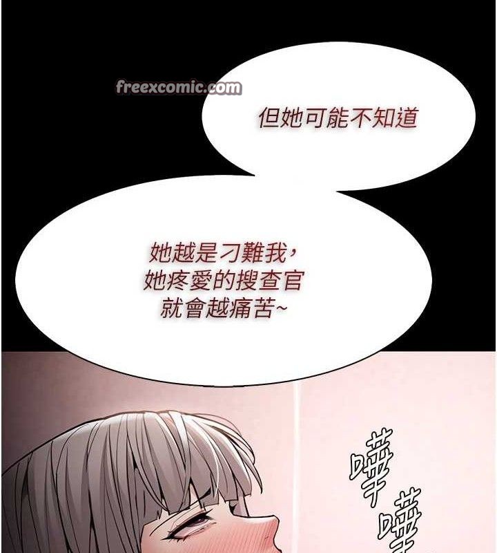 痴汉成瘾第130話-直搗黃龍救愛徒