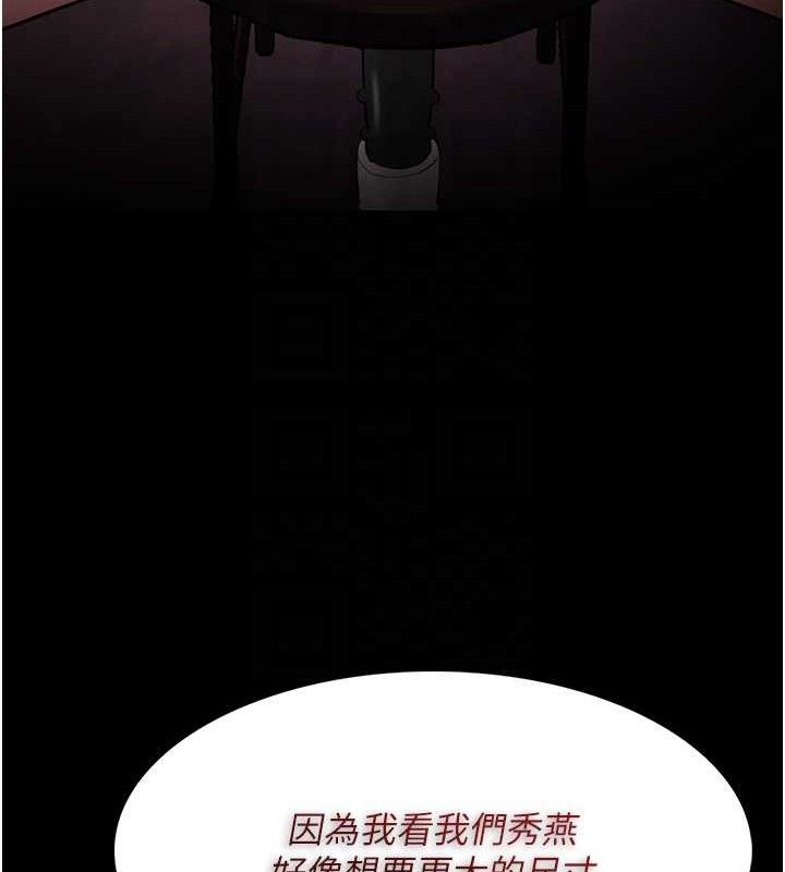 痴汉成瘾第130話-直搗黃龍救愛徒