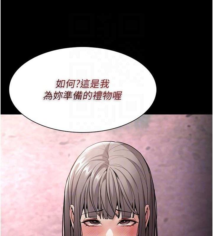 痴汉成瘾第130話-直搗黃龍救愛徒