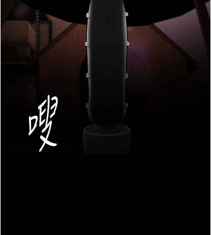 痴汉成瘾第130話-直搗黃龍救愛徒