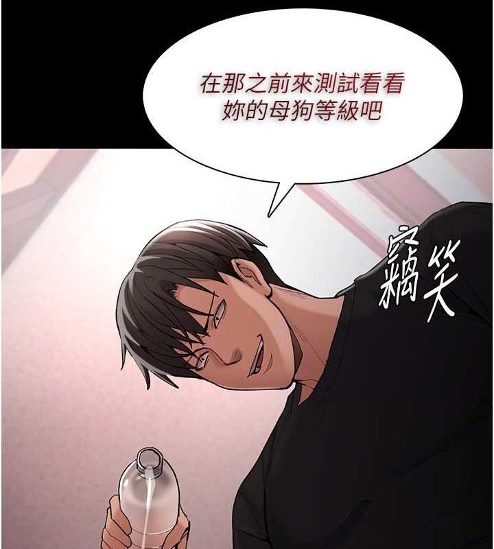 痴汉成瘾第130話-直搗黃龍救愛徒