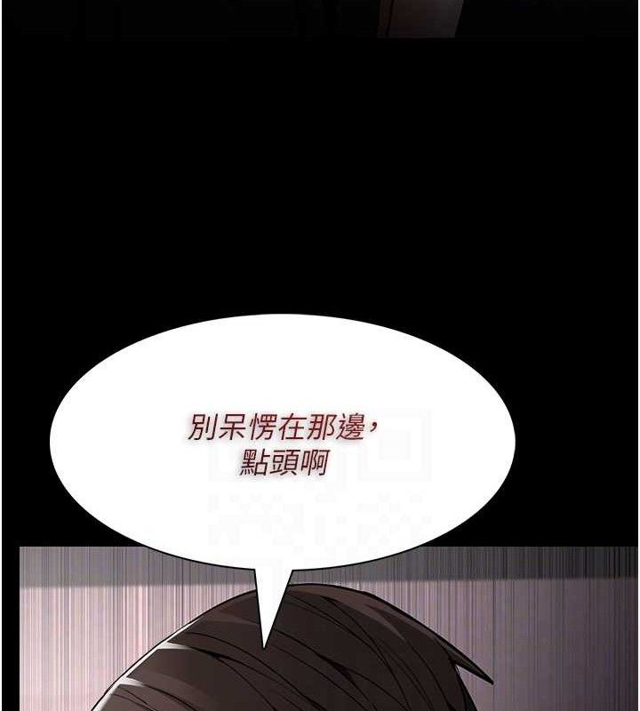 痴汉成瘾第130話-直搗黃龍救愛徒