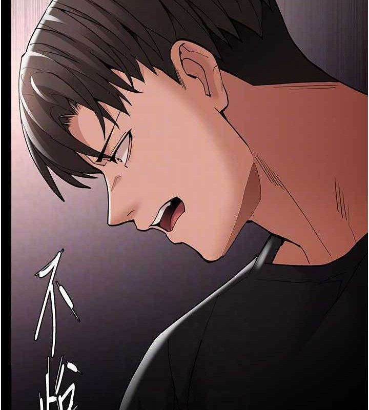 痴汉成瘾第130話-直搗黃龍救愛徒
