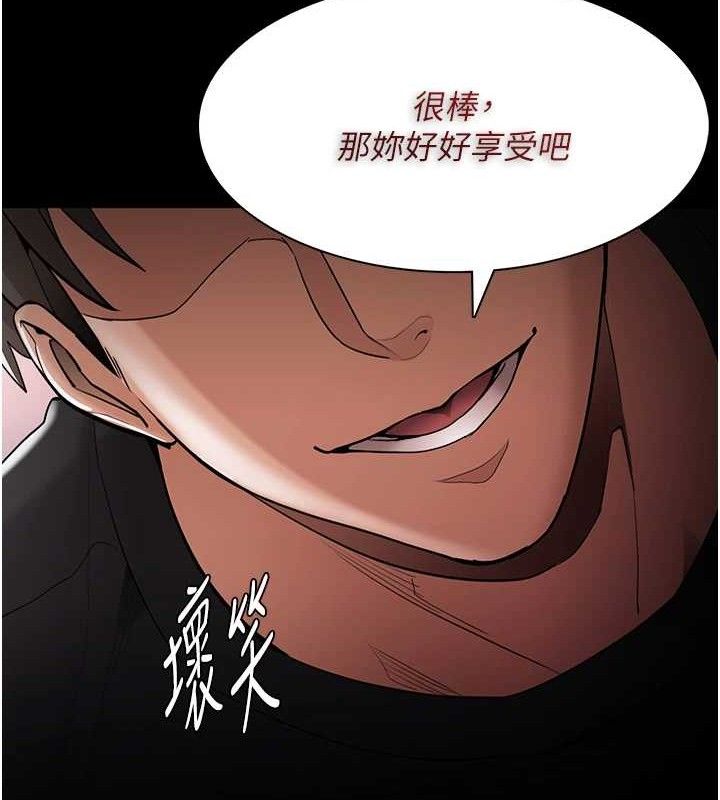 痴汉成瘾第130話-直搗黃龍救愛徒