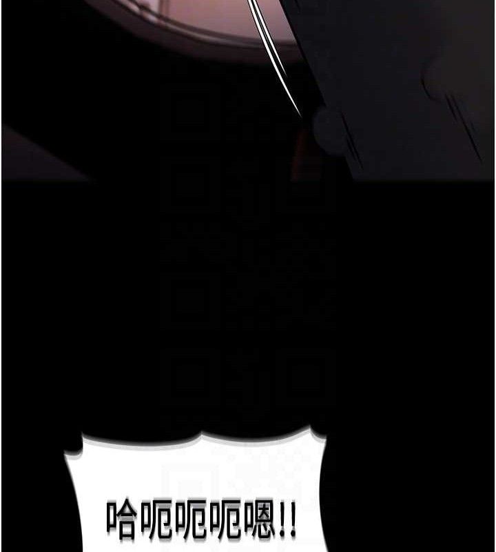 痴汉成瘾第130話-直搗黃龍救愛徒