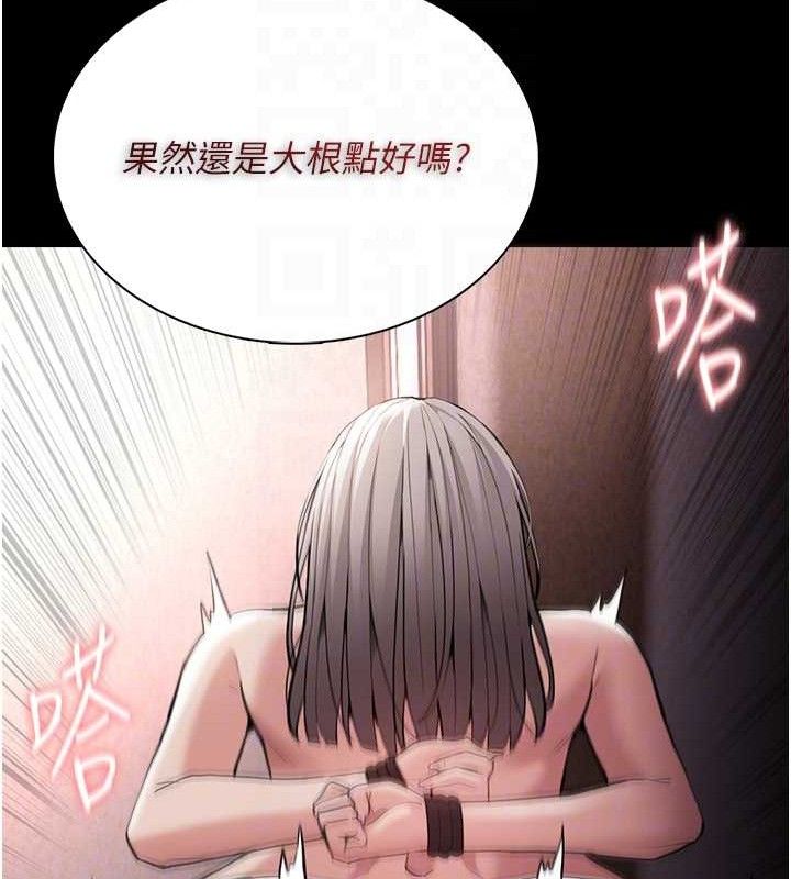 痴汉成瘾第130話-直搗黃龍救愛徒