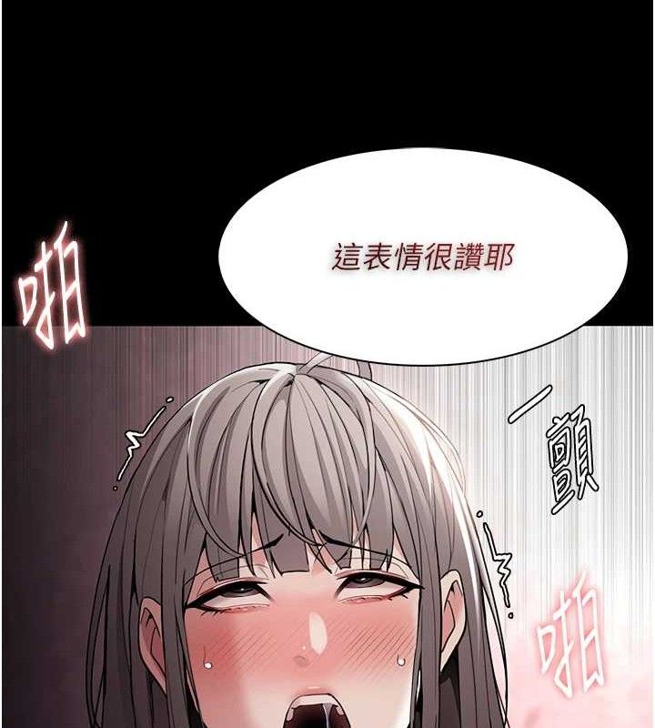 痴汉成瘾第130話-直搗黃龍救愛徒