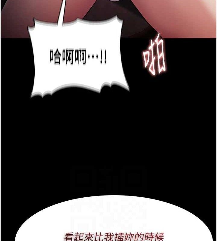 痴汉成瘾第130話-直搗黃龍救愛徒