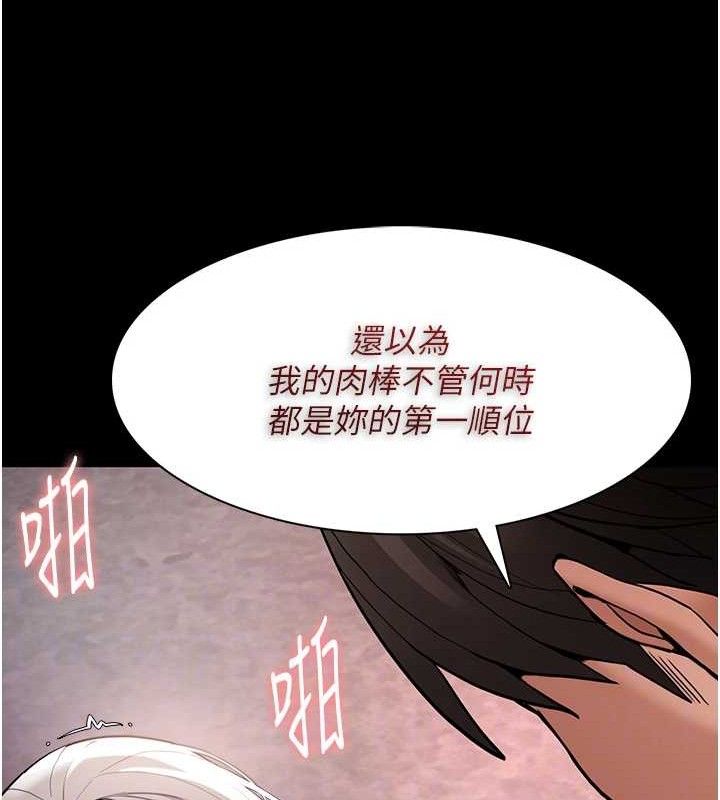 痴汉成瘾第130話-直搗黃龍救愛徒