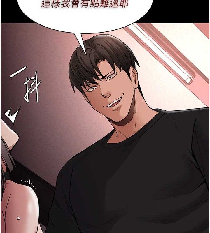 痴汉成瘾第130話-直搗黃龍救愛徒