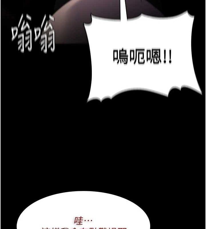 痴汉成瘾第130話-直搗黃龍救愛徒