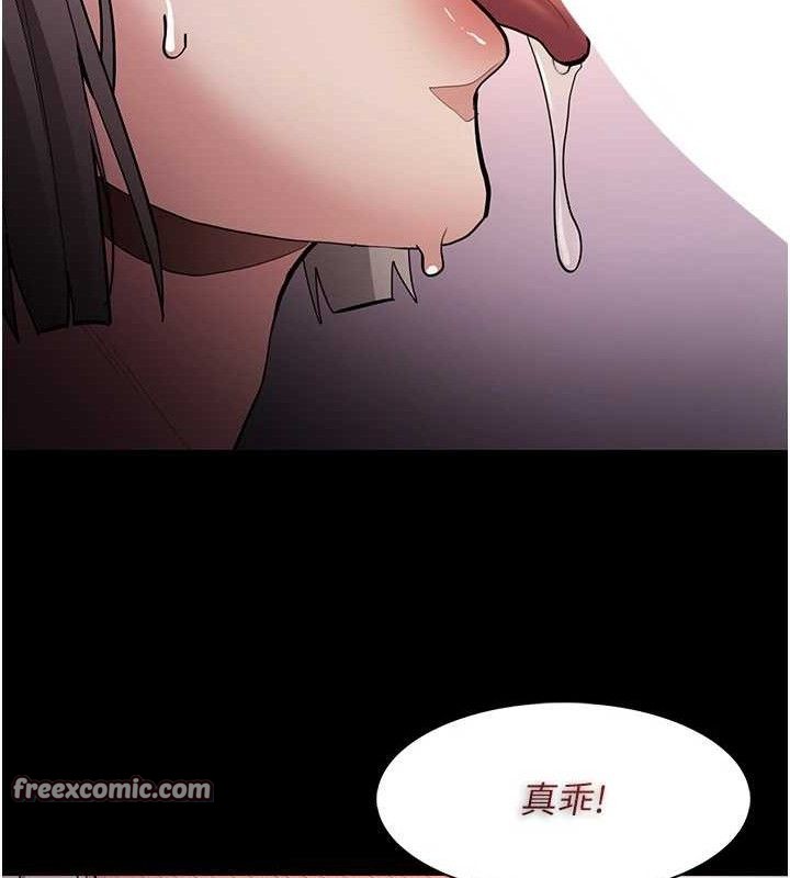 痴汉成瘾第130話-直搗黃龍救愛徒