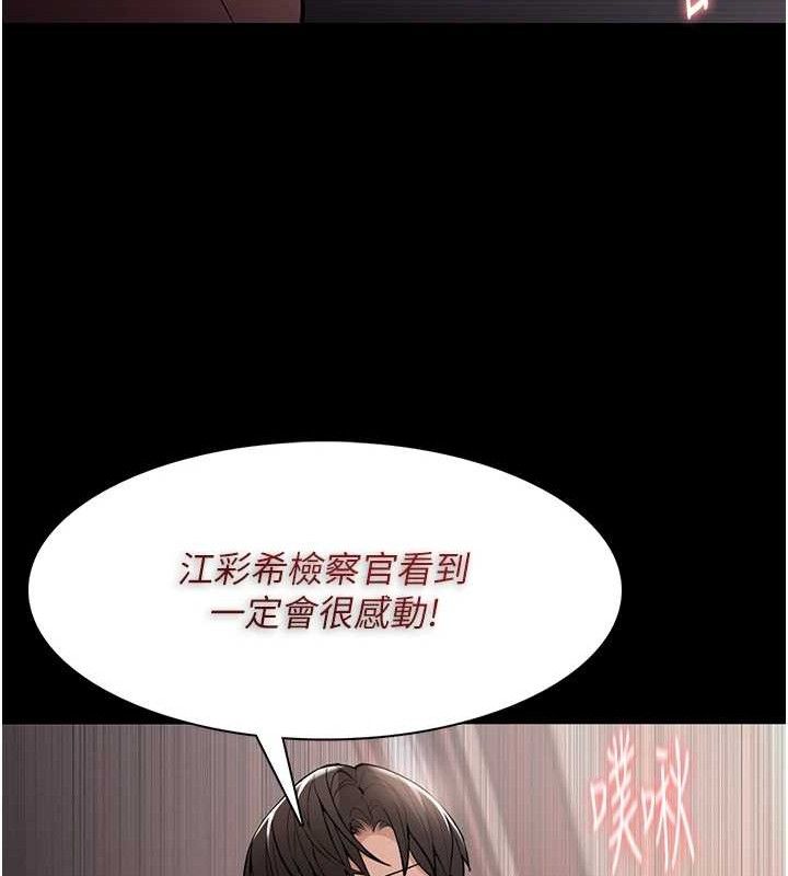 痴汉成瘾第130話-直搗黃龍救愛徒