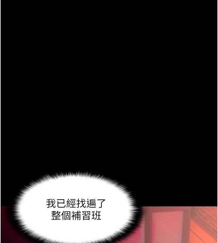 痴汉成瘾第130話-直搗黃龍救愛徒