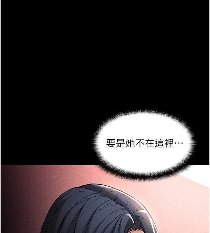 痴汉成瘾第130話-直搗黃龍救愛徒