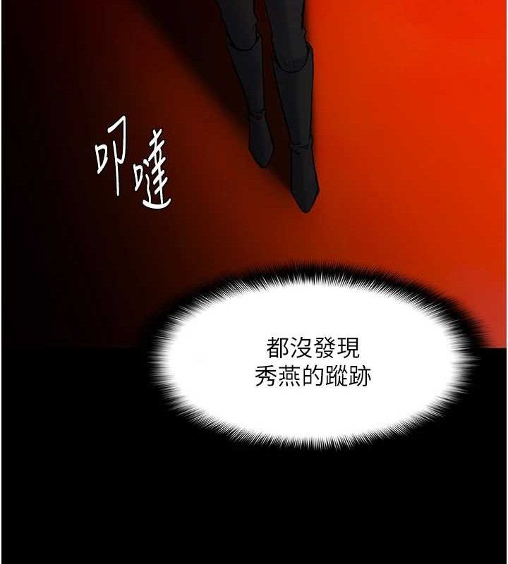 痴汉成瘾第130話-直搗黃龍救愛徒