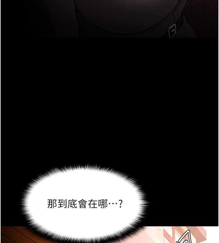 痴汉成瘾第130話-直搗黃龍救愛徒