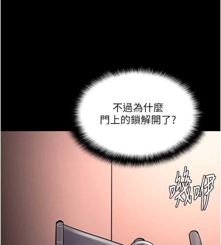 痴汉成瘾第130話-直搗黃龍救愛徒