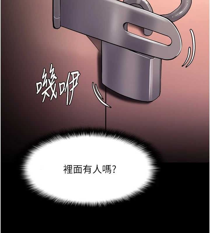 痴汉成瘾第130話-直搗黃龍救愛徒
