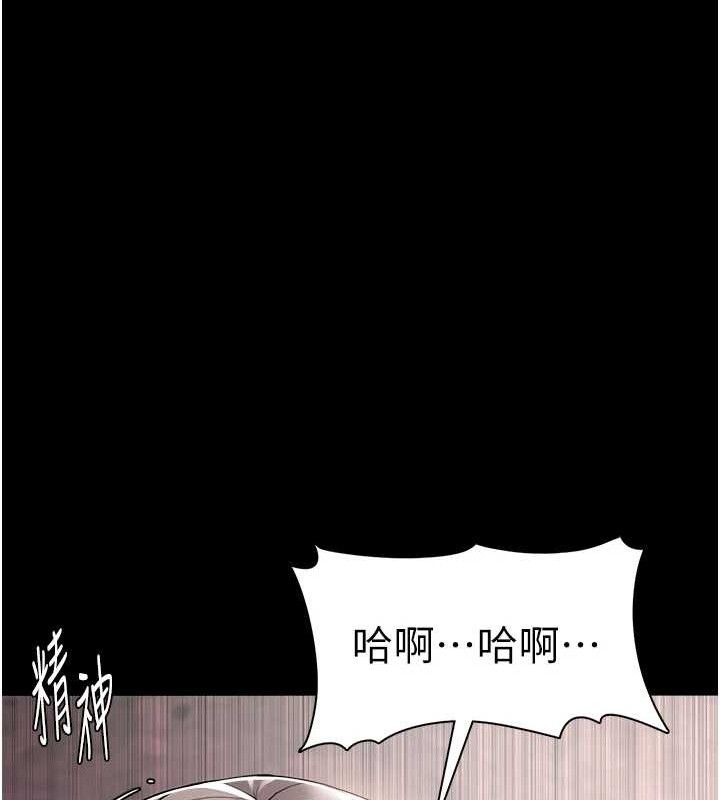 痴汉成瘾第130話-直搗黃龍救愛徒
