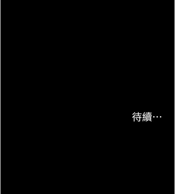 痴汉成瘾第130話-直搗黃龍救愛徒