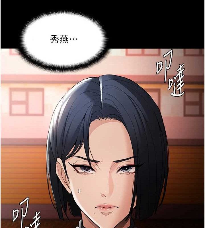 痴汉成瘾第130話-直搗黃龍救愛徒