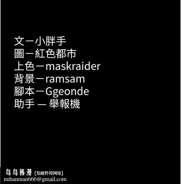 痴汉成瘾第130話-直搗黃龍救愛徒