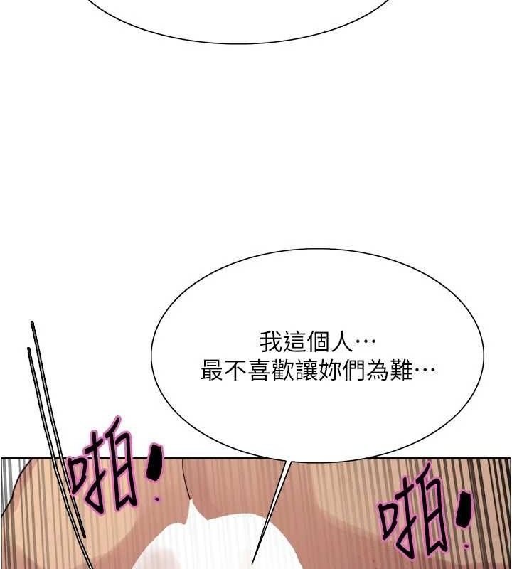 色轮眼第2季第76話-羞恥萬分的噴水秀