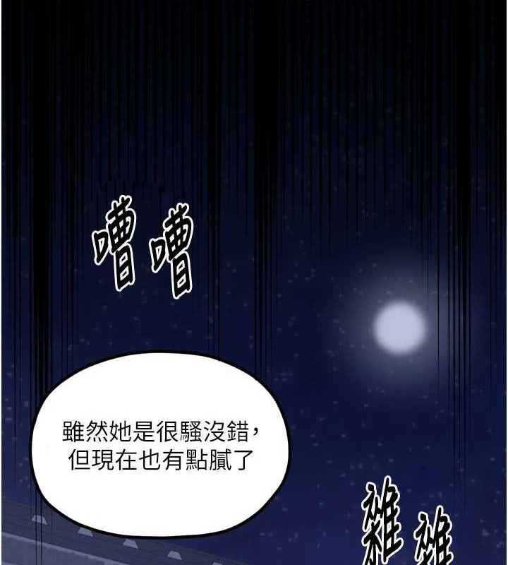 最强家丁第40話-娘，請妳體諒我&hellip;!