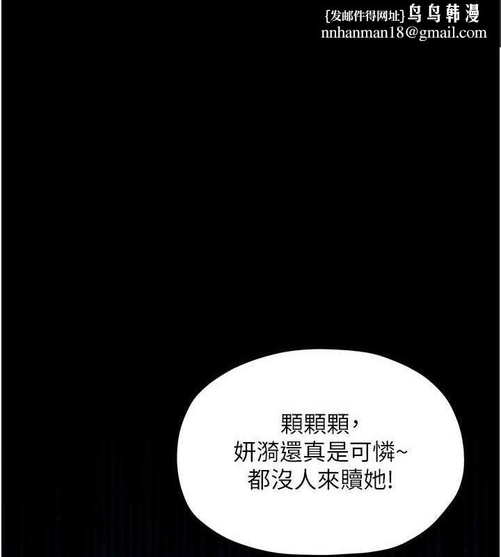 最强家丁第40話-娘，請妳體諒我&hellip;!
