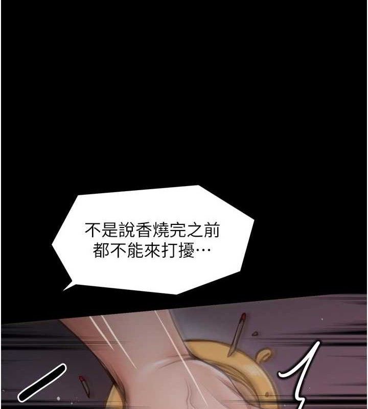 最强家丁第40話-娘，請妳體諒我&hellip;!