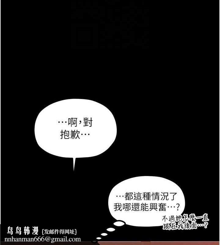 最强家丁第40話-娘，請妳體諒我&hellip;!