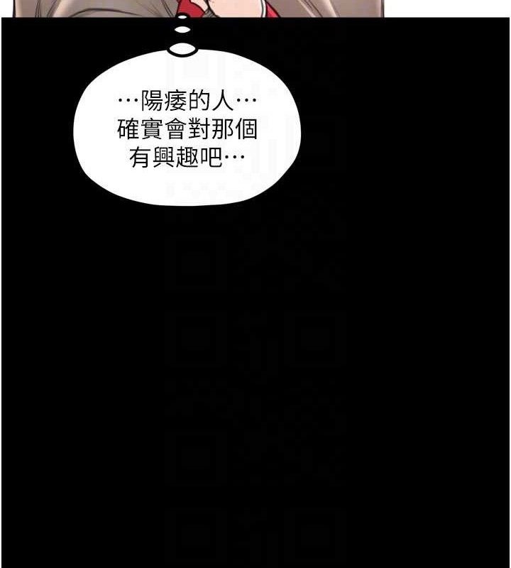 最强家丁第40話-娘，請妳體諒我&hellip;!