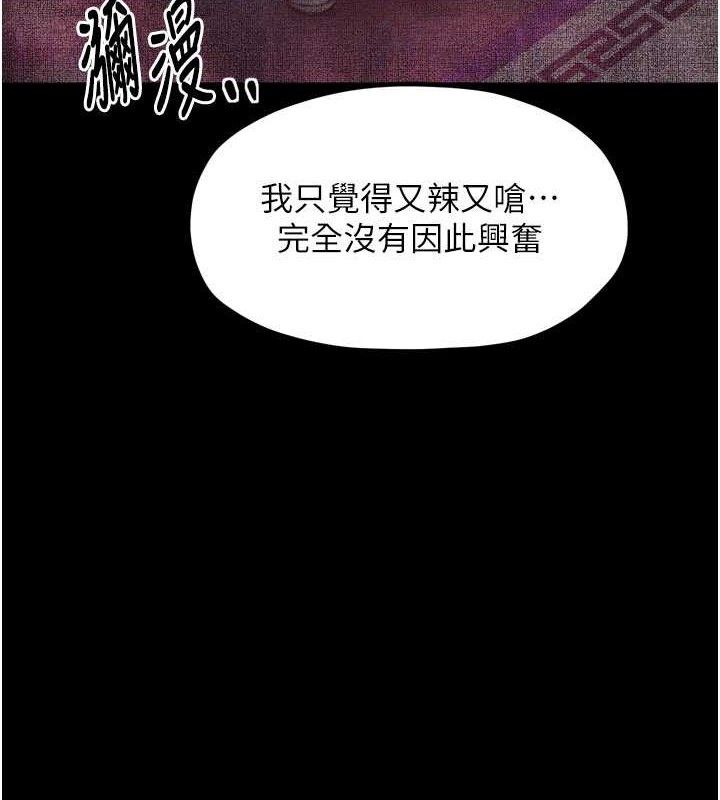 最强家丁第40話-娘，請妳體諒我&hellip;!