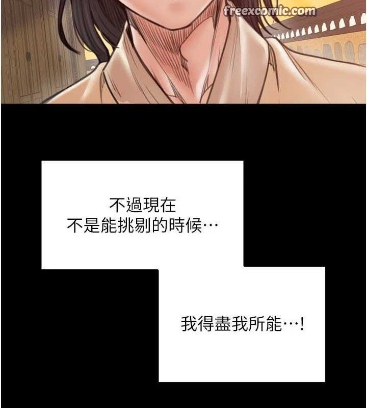 最强家丁第40話-娘，請妳體諒我&hellip;!