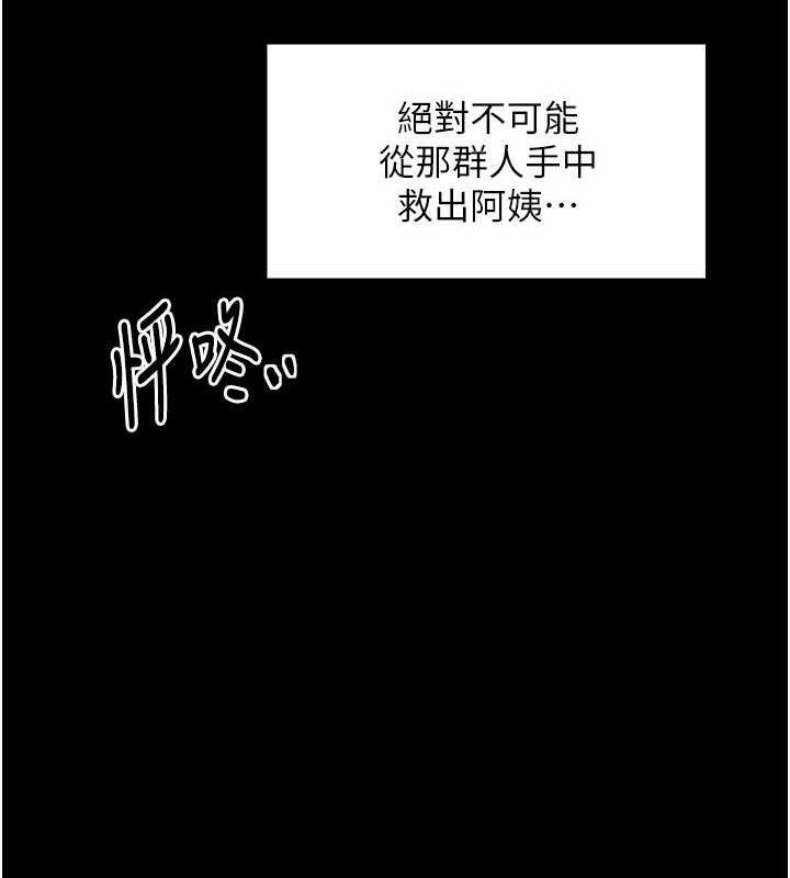 最强家丁第40話-娘，請妳體諒我&hellip;!