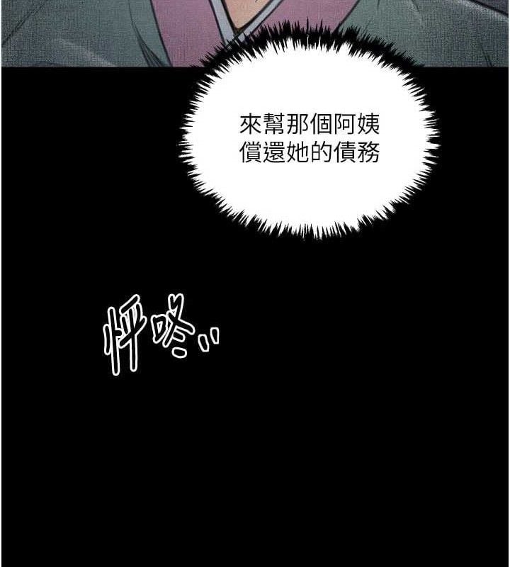 最强家丁第40話-娘，請妳體諒我&hellip;!