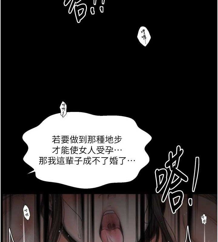 最强家丁第40話-娘，請妳體諒我&hellip;!