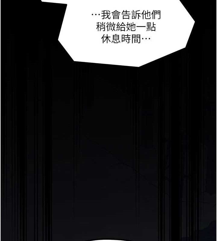 最强家丁第40話-娘，請妳體諒我&hellip;!