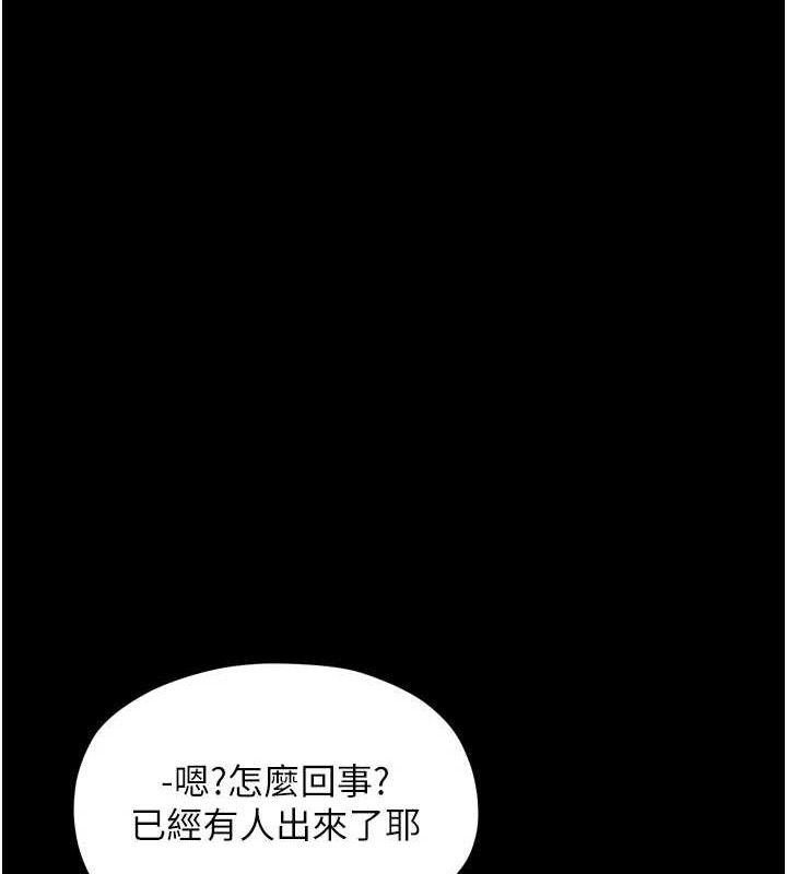最强家丁第40話-娘，請妳體諒我&hellip;!