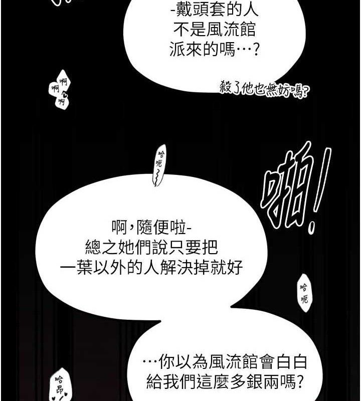最强家丁第40話-娘，請妳體諒我&hellip;!