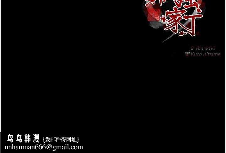 最强家丁第40話-娘，請妳體諒我&hellip;!