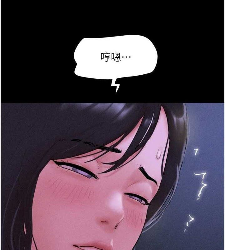韶恩第52話-多人圍觀的戶外裸露