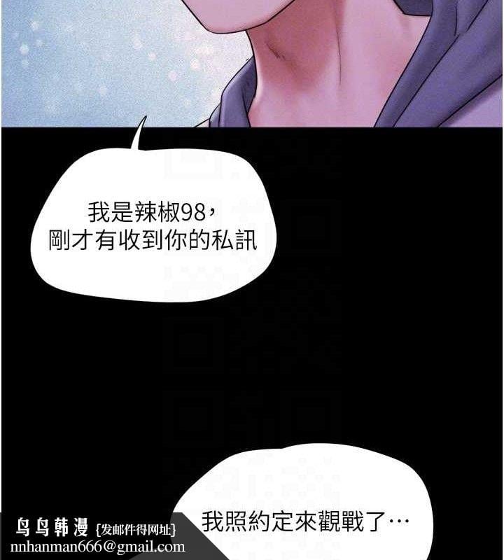 韶恩第52話-多人圍觀的戶外裸露