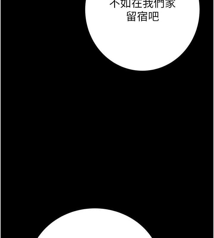 掠奪行動第58話-女主人濕身誘惑